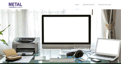 Desktop Screenshot of metalconsumibles.com